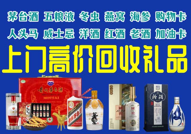 新泰市回收烟酒