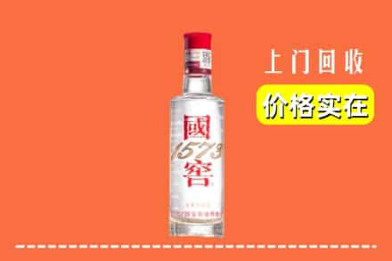 新泰市回收国窖酒