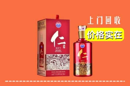 新泰市求购高价回收仁酒