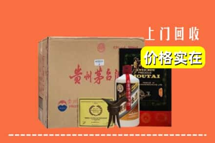 新泰市求购高价回收陈酿茅台酒