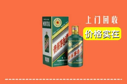 新泰市回收纪念茅台酒