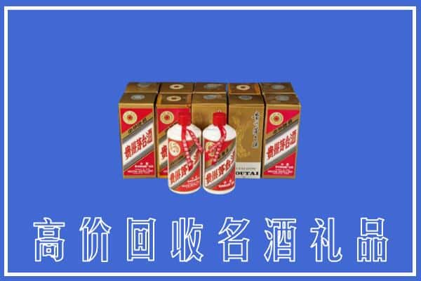 新泰市求购高价回收茅台酒多少钱